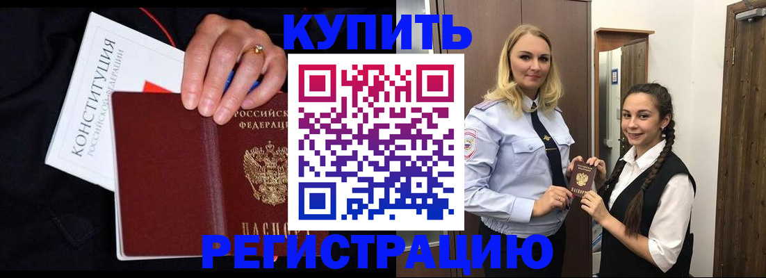 временная регистрация в Козловке