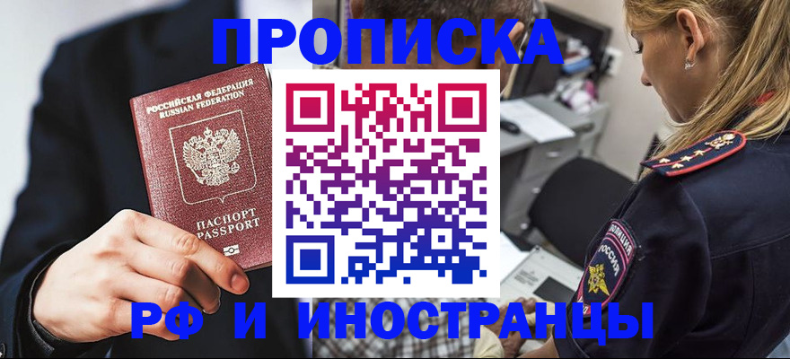 временная регистрация гарантия в Козловке