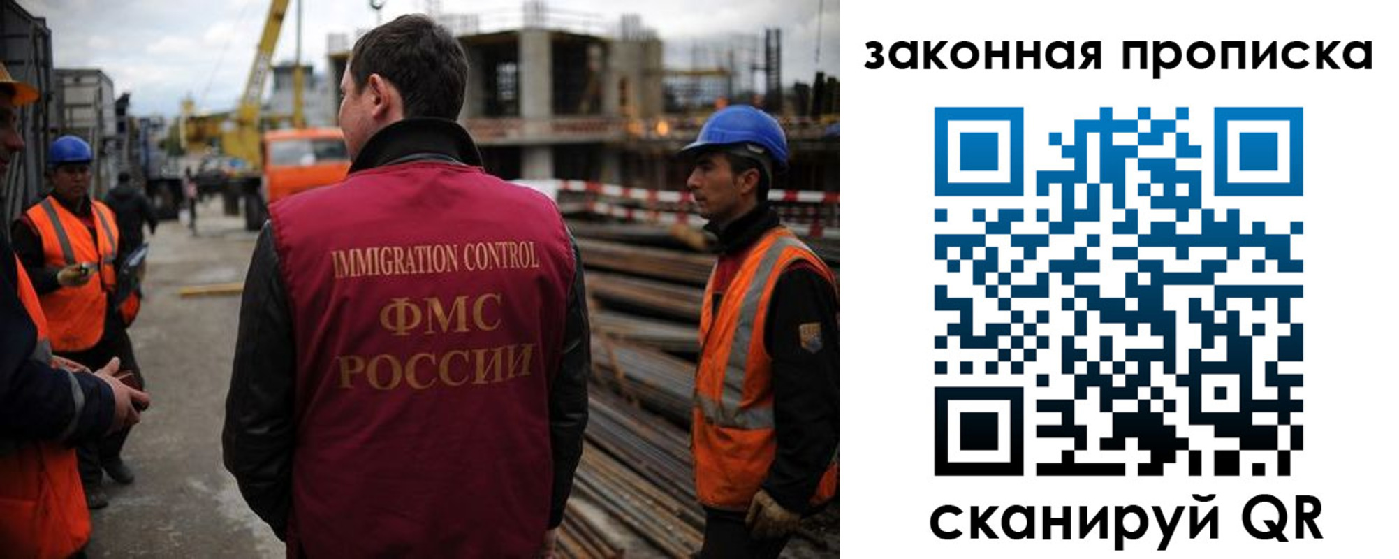 прописка для работы в Козловке