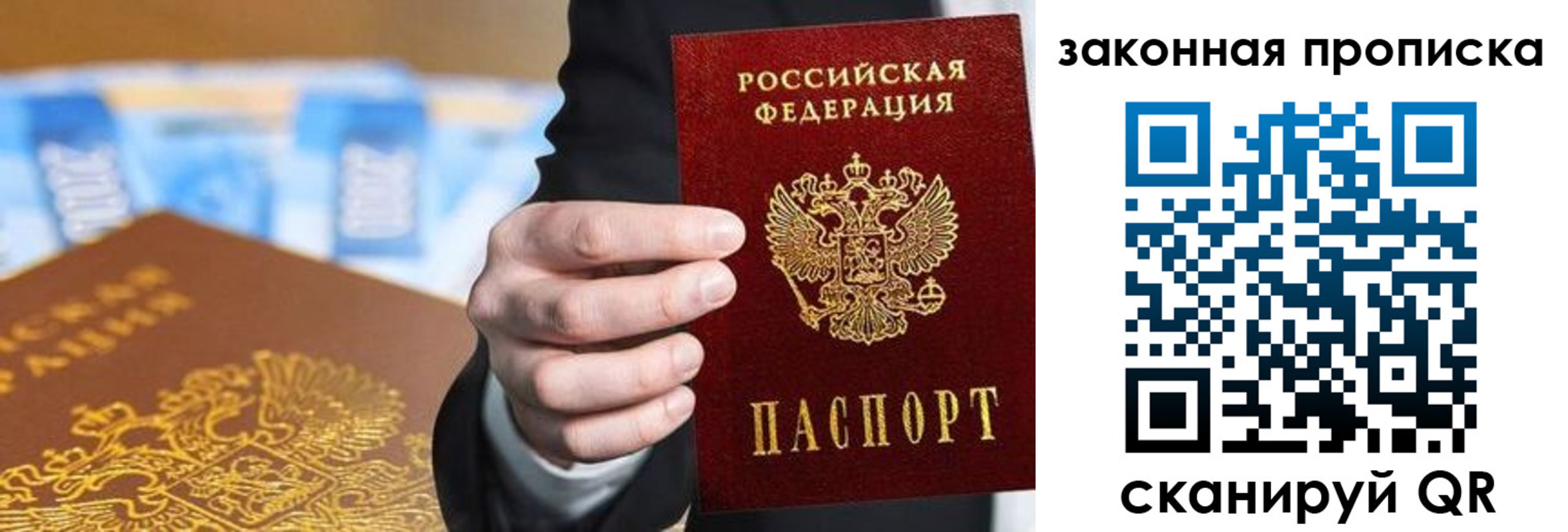 временная регистрация законно в Козловке