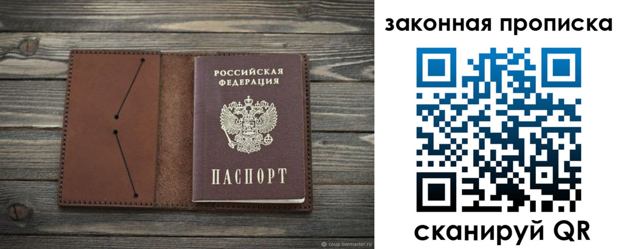 временная регистрация 2025 в Козловке