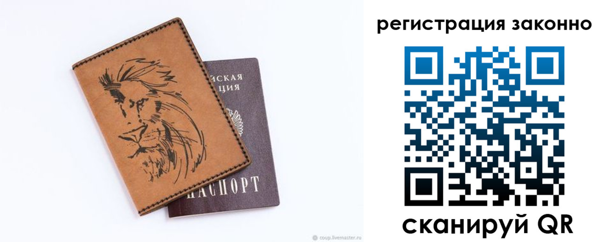 регистрация для дет. сада в Козловке