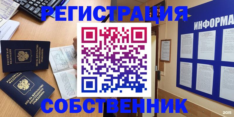 временная регистрация для всех в Козловке
