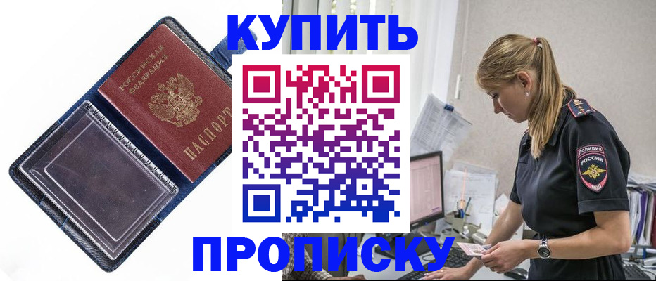 временная регистрация надежно в Козловке