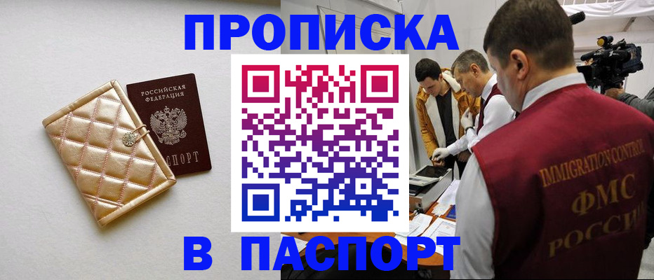 временная регистрация законно в Козловке