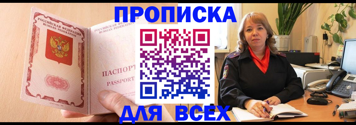 временная регистрация поиск в Козловке