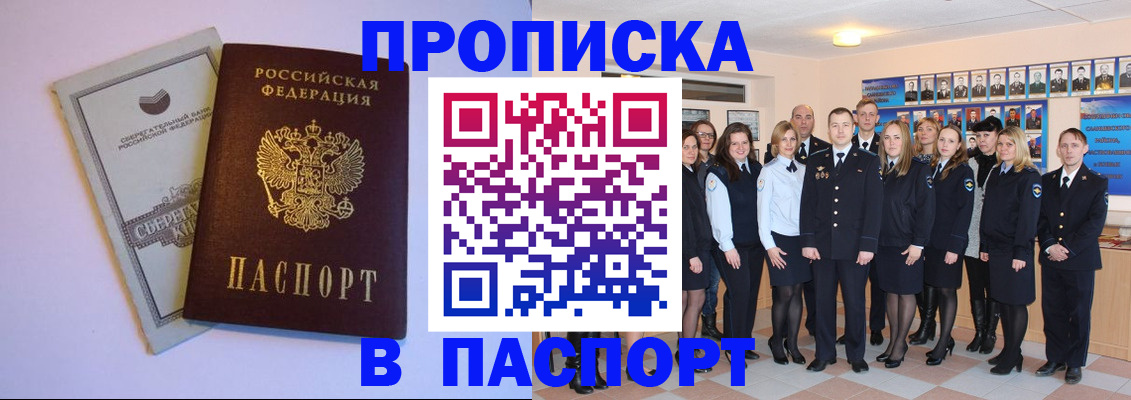 временная регистрация для школы в Козловке