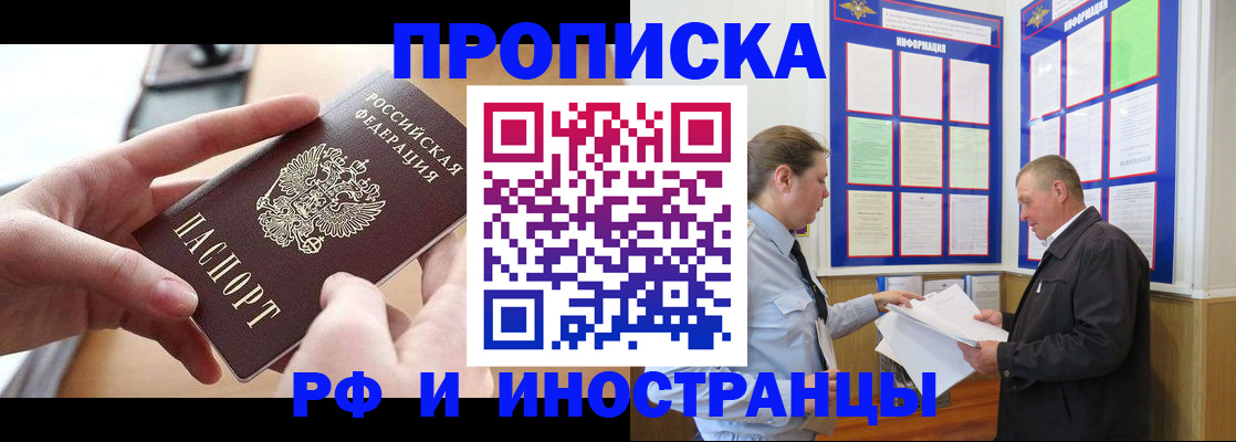 временная регистрация в квартире в Козловке