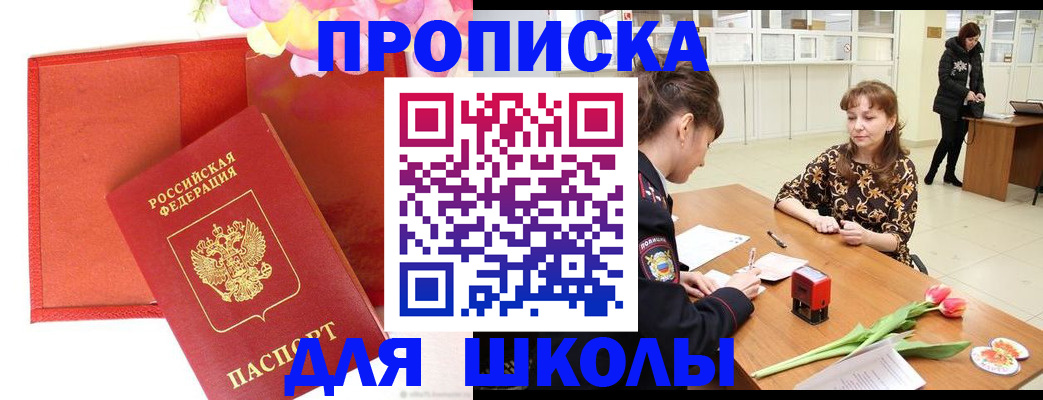 временная регистрация гарантия в Козловке
